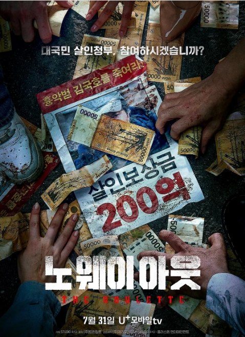 名称：[韩剧]《无路可走：轮盘赌》（2024）描述：导演: 崔国熙主演: 赵震雄 / 刘宰明 / 金武烈 / 廉晶雅 / 成侑彬 / 更多…类型: 剧情 / 喜剧 / 悬疑 / 犯罪制片国家/地区: 韩国单集片长: 60分钟链接：🔗夸克：