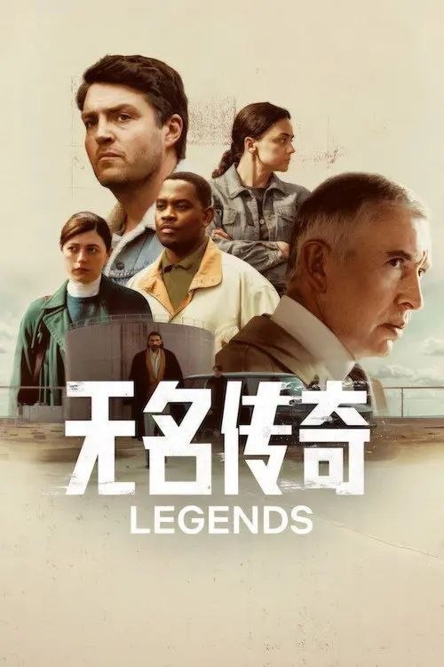 名称：无名传奇 (2026) 1080P 全6集 内封简繁字幕描述：1990 年代初期，英国皇家海关在对抗非法毒品走私时节节败退，因而祭出高度机密的非常手段，派遣一小队海关人员卧底潜入英国数个危险贩毒集团