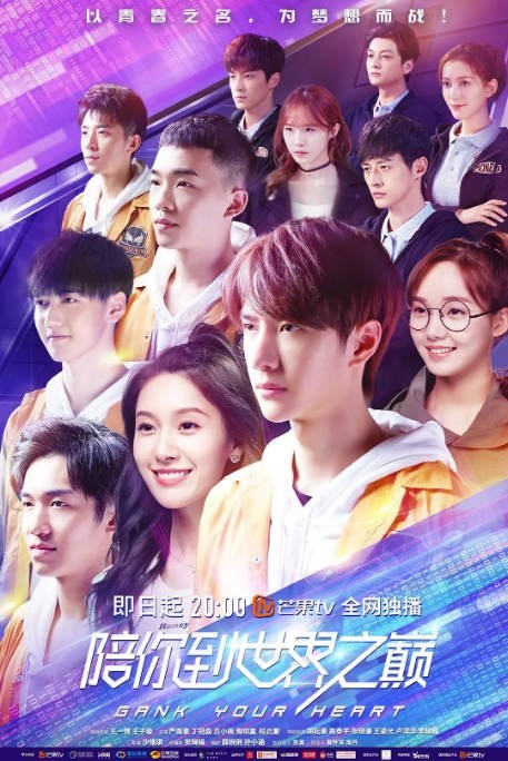 名称：[国剧]《陪你到世界之巅》（2019）[夸克网盘]描述：导演: 沙维琪主演: 王一博 / 王子璇 / 严禹豪 / 丁冠森 / 吕小雨 / 更多…类型: 剧情 / 爱情制片国家/地区: 中国大陆单集片长: 45分钟链接：🔗夸克：