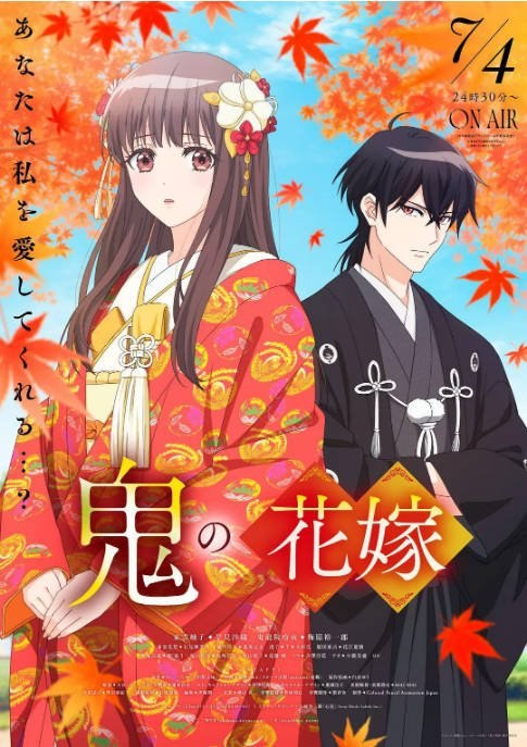 名称：[日剧]《鬼之花嫁》（2026）[夸克网盘]描述：导演: 大宫一仁主演: 早见沙织 / 梅原裕一郎 / 石见舞菜香 / 逢坂良太 / 千本木彩花 / 更多…类型: 动画制片国家/地区: 日本单集片长: 24分钟链接：🔗夸克：