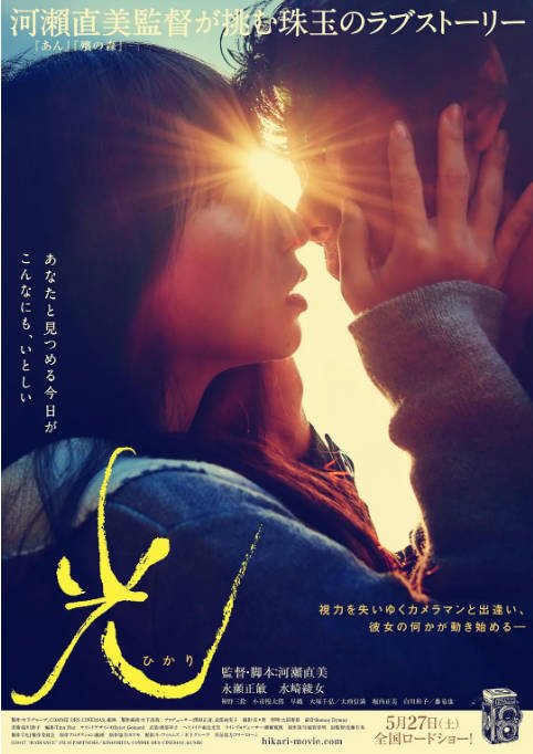 名称：日本电影《光》（2017）[夸克网盘]描述：导演: 河濑直美主演: 永濑正敏 / 水崎绫女 / 藤龙也 / 神野三铃 / 小市慢太郎 / 更多…类型: 剧情制片国家/地区: 日本上映日期: 2017-05-23(戛纳电影节) / 2017-05-27(日本)片长: 101分钟链接：🔗夸克：