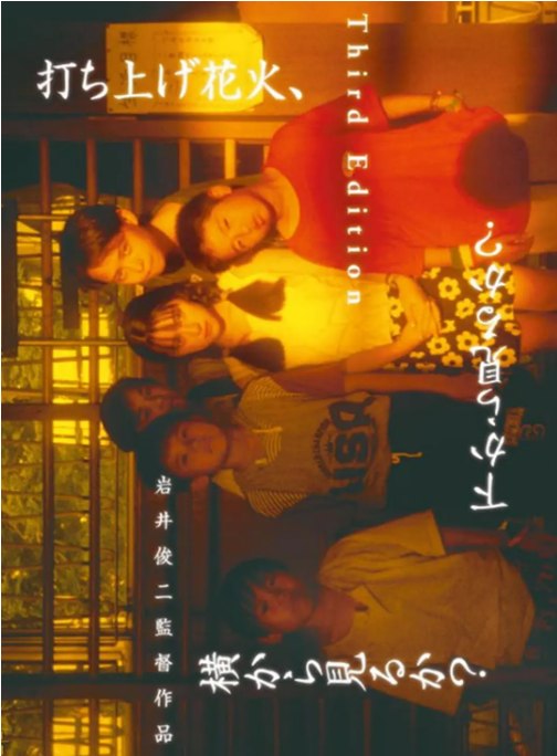 名称：日本电影《烟花》（1995）描述：导演: 岩井俊二主演: 山崎裕太 / 奥菜惠 / 反田孝幸 / 兰迪·黑文斯 / 小桥贤儿 / 更多…类型: 剧情 / 儿童制片国家/地区: 日本上映日期: 1995-08-12(日本)片长: 49分钟链接：🔗夸克：