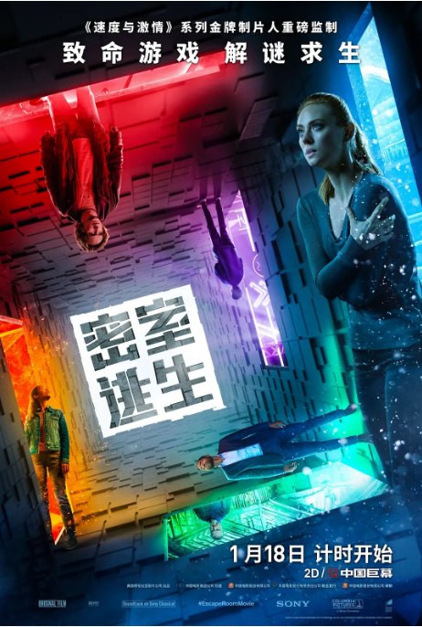名称：美国电影《密室逃生》（1-2部）（2019-2021）悬疑 / 惊悚 豆瓣7.1描述：导演: 亚当·罗比特尔主演: 泰勒·拉塞尔 / 洛根·米勒 / 黛博拉·安·霍尔 / 泰勒·莱伯恩 / 杰·埃利斯 / 更多…类型: 悬疑 / 惊悚制片国家/地区: 美国 / 南非上映日期: 2019-01-18(中国大陆) / 2019-01-04(美国)片长: 99分钟链接：🔗夸克：