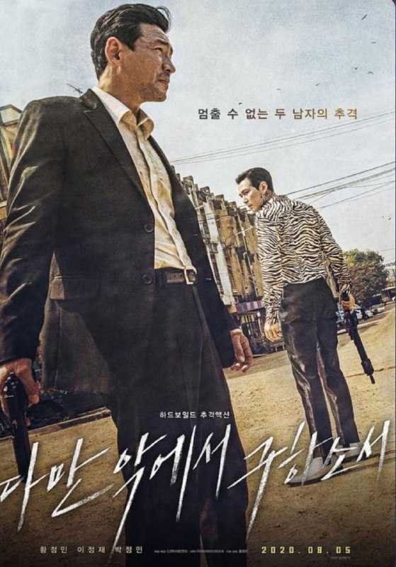 名称：【原盘】从邪恶中拯救我 (2020) 1080P REMUX 内封简繁特效字幕描述：泰国发生震惊人心的绑架事件，完成最后杀人任务的杀手仁南（黄政民饰演），在得知这事件与自己有关之后，随即前往泰国，并与助手开始追查这起事件