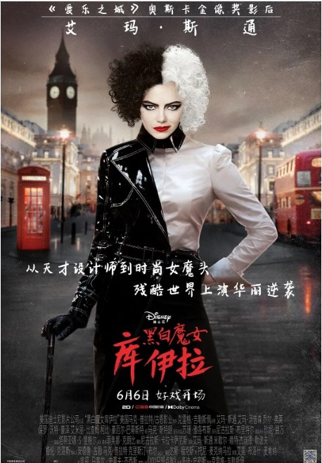名称：美国电影《黑白魔女库伊拉》（2021）描述：导演: 克雷格·吉勒斯佩主演: 艾玛·斯通 / 艾玛·汤普森 / 乔尔·弗莱 / 保罗·沃尔特·豪泽 / 约翰·麦克雷 / 更多…类型: 喜剧 / 犯罪制片国家/地区: 美国上映日期: 2021-06-06(中国大陆) / 2021-05-28(美国/美国网络)片长: 134分钟链接：🔗夸克：