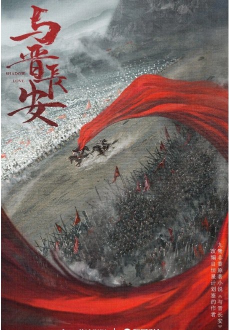 名称：[国剧]《与晋长安》（2025）描述：导演: 邓科 / 高琮凯主演: 宋轶 / 丞磊 / 毕雯珺 / 史策 / 官鸿 / 更多…类型: 爱情 / 古装制片国家/地区: 中国大陆单集片长: 45分钟链接：🔗夸克：