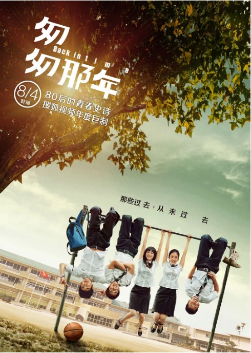 名称：[国剧]《匆匆那年》（2014）描述：导演: 姚婷婷主演: 杨玏 / 何泓姗 / 白敬亭 / 杜维瀚 / 蔡文静 / 更多…类型: 剧情 / 爱情制片国家/地区: 中国大陆单集片长: 50分钟链接：🔗夸克：