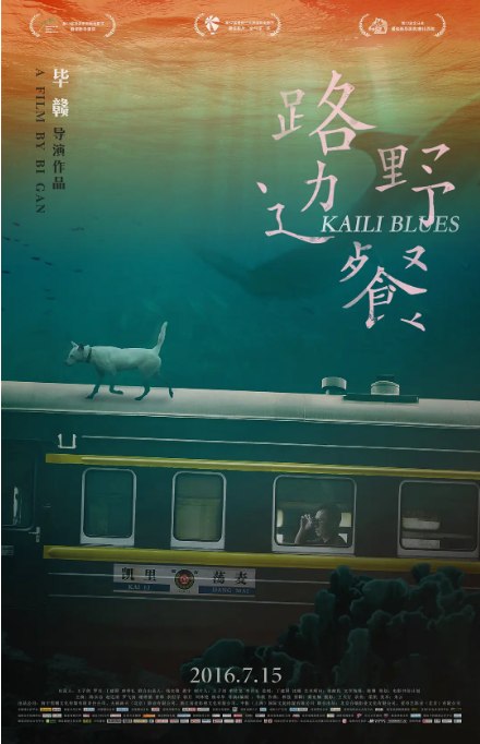 名称：国剧《路边野餐》（2015）描述：导演: 毕赣主演: 陈永忠 / 谢理循 / 余世学 / 郭月 / 赵达清 / 更多…类型: 剧情制片国家/地区: 中国大陆上映日期: 2016-07-15(中国大陆) / 2015-08-11(洛迦诺电影节)片长: 110分钟链接：🔗夸克：