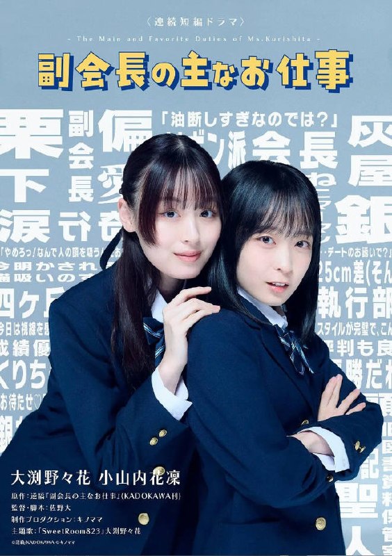 名称：日本电视剧《副会长的主要工作》 [2026][喜剧 爱情 同性]描述：◎上映日期　2026-01-09(日本)链接：🔗夸克：