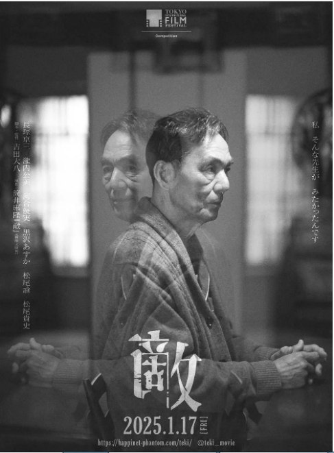 名称：日本电影《敌》（2024）描述：导演: 吉田大八主演: 长塚京三 / 泷内公美 / 黑泽明日香 / 河合优实 / 松尾谕 / 更多…类型: 剧情制片国家/地区: 日本上映日期: 2024-10-31(东京国际电影节) / 2025-01-17(日本)片长: 108分钟链接：🔗夸克：