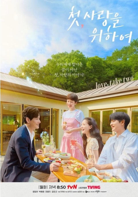名称：[韩剧]《初次，为了爱》（2025）描述：导演: 柳济元主演: 廉晶雅 / 朴解浚 / 崔允智 / 金旻奎类型: 喜剧 / 家庭制片国家/地区: 韩国链接：🔗夸克：
