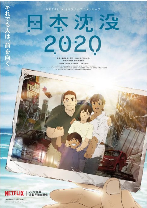名称：[日剧]《日本沉没2020》（2020）描述：导演: 汤浅政明主演: 上田丽奈 / 村中知 / 佐佐木优子 / 寺杣昌纪 / 吉野裕行 / 更多…类型: 动画制片国家/地区: 日本单集片长: 24分钟链接：🔗夸克：