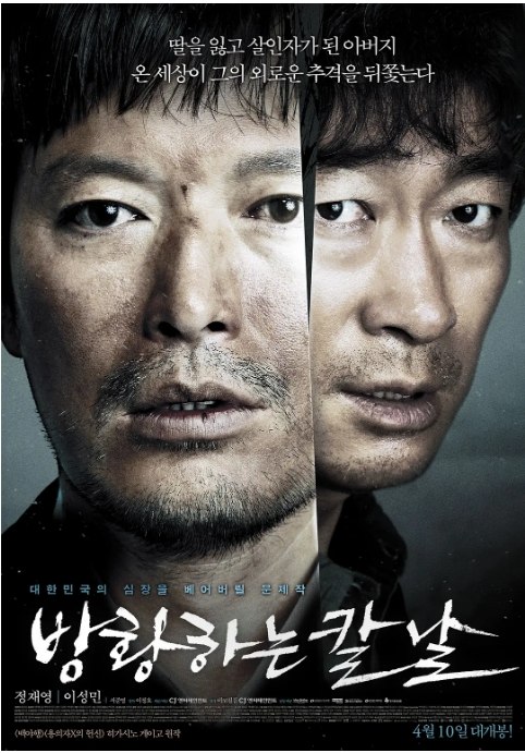 名称：韩国电影《彷徨之刃》（2014）描述：导演: 李正浩主演: 郑在泳 / 李星民 / 徐俊英 / 崔相旭 / 李秀彬类型: 剧情 / 悬疑 / 惊悚制片国家/地区: 韩国上映日期: 2014-04-10(韩国)片长: 122分钟链接：🔗夸克：