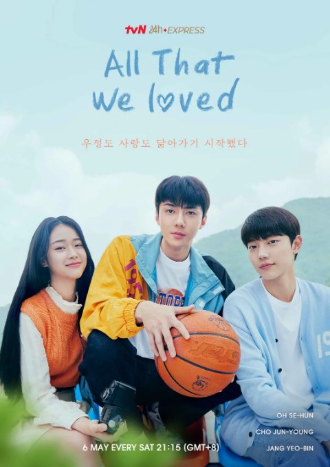名称：[韩剧]《我们曾经爱过的一切》（2023）描述：主演: 吴世勋 / 张汝彬 / 赵俊英类型: 爱情制片国家/地区: 韩国链接：🔗夸克：