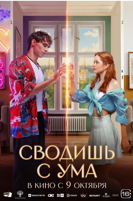 名称：俄罗斯电影《爱上平行时空的你》（2025）描述：导演: 达里娅·列别杰娃主演: 米拉·埃尔绍娃 / 尤里·纳索诺夫 / 安东·瓦西利耶夫 / 柳德米拉·阿尔捷米娃 / 安东·阿尔特梅夫 / 更多…类型: 剧情 / 喜剧 / 爱情 / 奇幻制片国家/地区: 俄罗斯上映日期: 2025-10-09(俄罗斯)片长: 99分钟链接：🔗夸克：