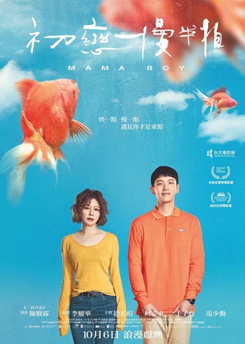 名称：台湾电影《初恋慢半拍》（2022）[夸克网盘]描述：导演: 陈骏霖主演: 柯震东 / 徐若瑄 / 于子育 / 范少勋 / 黄信尧 / 更多…类型: 剧情 / 爱情制片国家/地区: 中国台湾上映日期: 2022-08-26(中国台湾) / 2022-10-06(中国香港) / 2022-04-25(远东电影节) / 2022-06-23(台北电影节)片长: 98分钟链接：🔗夸克：