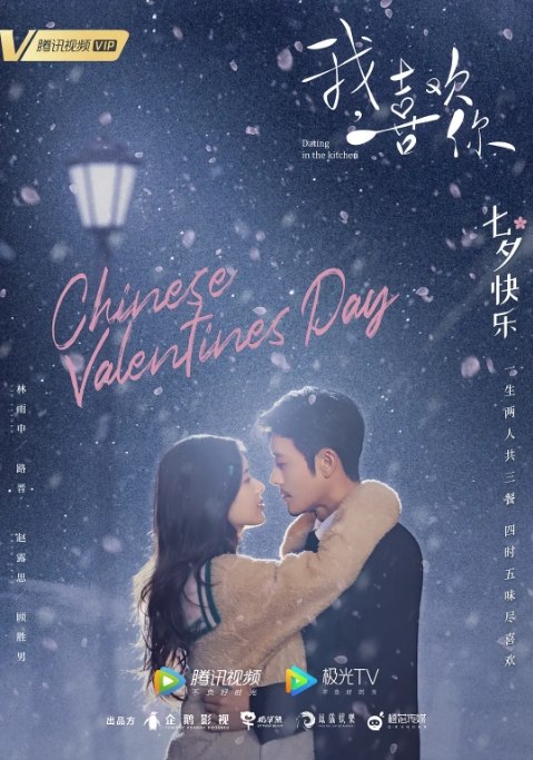 名称：国剧《我，喜欢你》（2020）描述：导演: 陈畅主演: 林雨申 / 赵露思 / 张晓谦 / 付嘉 / 吴亚衡类型: 剧情 / 爱情制片国家/地区: 中国大陆单集片长: 45分钟链接：🔗夸克：