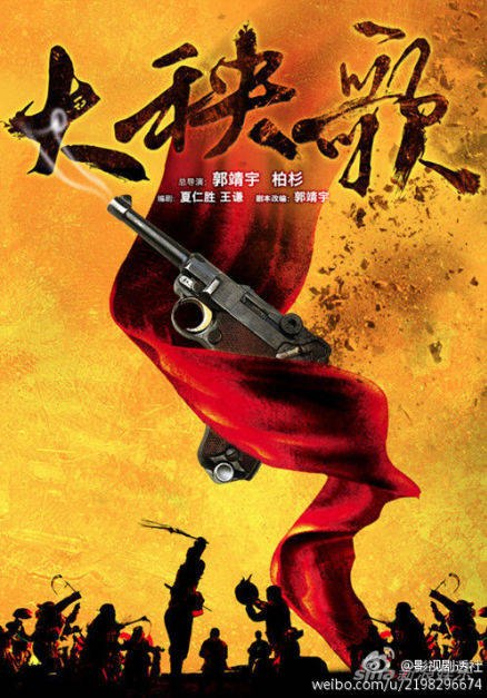 名称：中国大陆电影《大秧歌》（2015）描述：类型：剧情导演：巨兴茂,郭靖宇主演：杨紫,陆建艺,李庆誉,陈洁,刘之冰片长：40分钟上映日期：2015-10-14链接：🔗夸克：