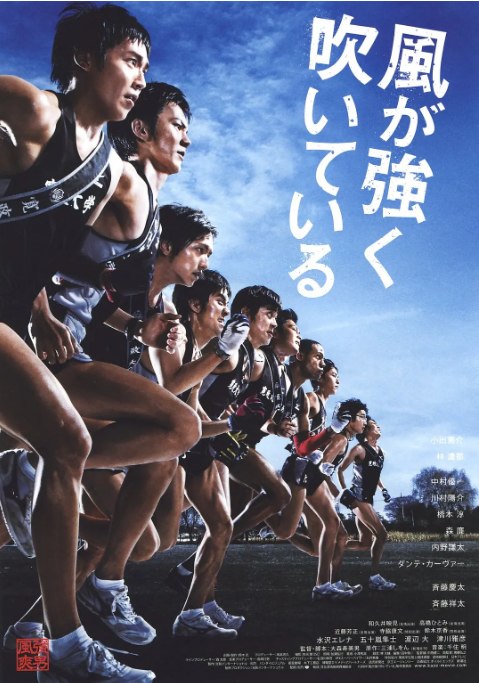 名称：日本电影《强风吹拂》（2009）描述：导演: 大森寿美男主演: 小出惠介 / 林遣都 / 中村优一 / 川村阳介 / 森廉 / 更多…类型: 剧情 / 运动制片国家/地区: 日本上映日期: 2009-10-31(日本)片长: 133分钟链接：🔗夸克：