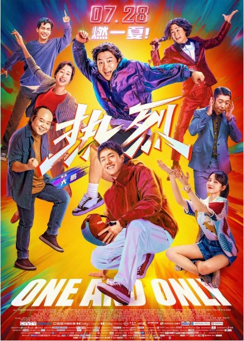 名称：国内电影《热烈》（2023）描述：导演: 大鹏主演: 黄渤 / 王一博 / 刘敏涛 / 岳云鹏 / 小沈阳 / 更多…类型: 剧情 / 喜剧制片国家/地区: 中国大陆上映日期: 2023-07-28(中国大陆) / 2025-04-03(中国大陆重映) / 2023-06-17(上海国际电影节) / 2023-07-22(大规模点映)片长: 124分钟链接：🔗夸克：