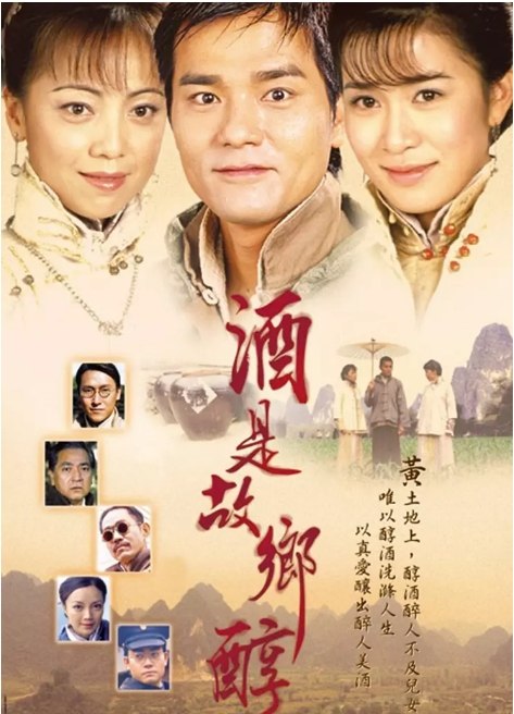 名称：[港剧]《酒是故乡醇》（2001）描述：导演: 刘仕裕主演: 林家栋 / 佘诗曼 / 邓萃雯 / 马德钟 / 杨婉仪 / 更多…类型: 爱情制片国家/地区: 中国香港单集片长: 45分钟链接：🔗夸克：