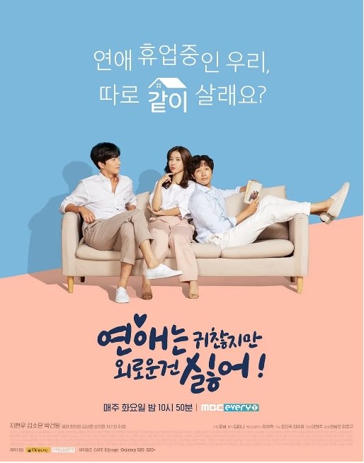 名称：[韩剧]《恋爱虽然麻烦但更讨厌孤独》（2020）描述：导演: 李贤珠主演: 金素恩 / 池贤宇类型: 剧情 / 喜剧 / 爱情制片国家/地区: 韩国单集片长: 60分钟链接：🔗夸克：