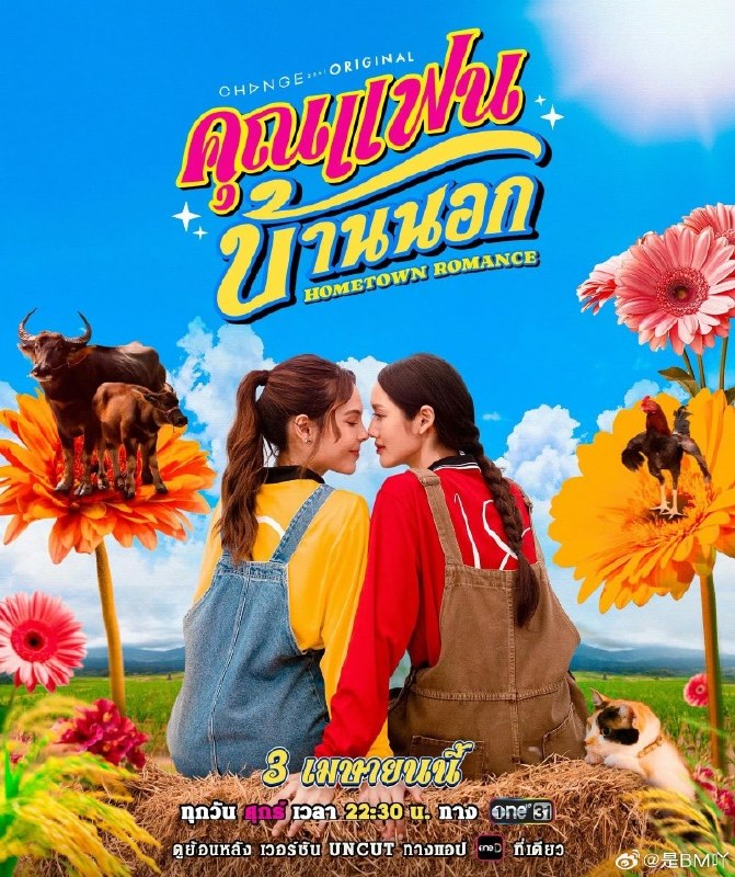 名称：《乡村恋人》中字（2026）描述：导演: 潘提普·维布尔萨姆类型: 剧情 / 喜剧 / 爱情 / 同性制片国家/地区: 泰国语言: 泰语又名: Hometown Romance链接：🔗夸克：