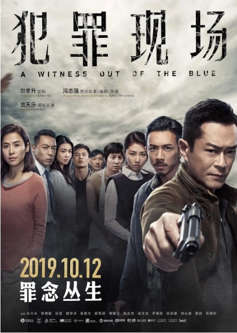 名称：香港电影《犯罪现场》（2019）描述：导演: 冯志强主演: 古天乐 / 宣萱 / 张继聪 / 谭耀文 / 姜皓文 / 更多…类型: 悬疑 / 惊悚 / 犯罪制片国家/地区: 中国香港上映日期: 2019-10-12(中国大陆) / 2019-10-24(中国香港)片长: 105分钟链接：🔗夸克：