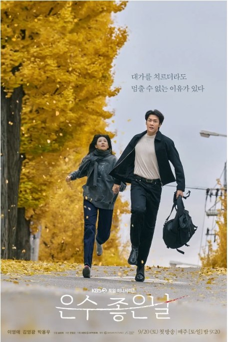 名称：[韩剧]《恩秀的好日子》（2025）描述：导演: 宋贤旭主演: 李英爱 / 金英光 / 朴勇宇 / 裴秀彬 / 金诗雅 / 更多…类型: 剧情 / 惊悚 / 犯罪制片国家/地区: 韩国链接：🔗夸克：