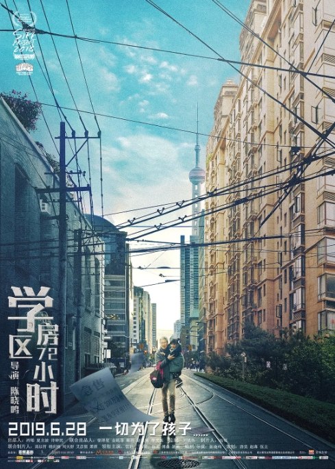 名称：国内电影 剧情《学区房72小时》（2019） 豆瓣7.0描述：导演: 陈晓鸣主演: 管轩 / 徐幸 / 傅淼 / 屠画 / 荣蓉类型: 剧情制片国家/地区: 中国大陆上映日期: 2019-06-28(中国大陆) / 2019-06-16(上海电影节)片长: 99分钟链接：🔗夸克：