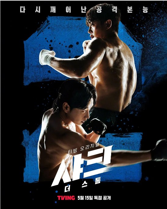 名称：[韩剧]《鲨鱼：风暴》（2025）描述：导演: 金健(김건)主演: 金玟锡 / 李贤旭 / 裴明真 / 李正贤 / 朴晋类型: 动作制片国家/地区: 韩国链接：🔗夸克：