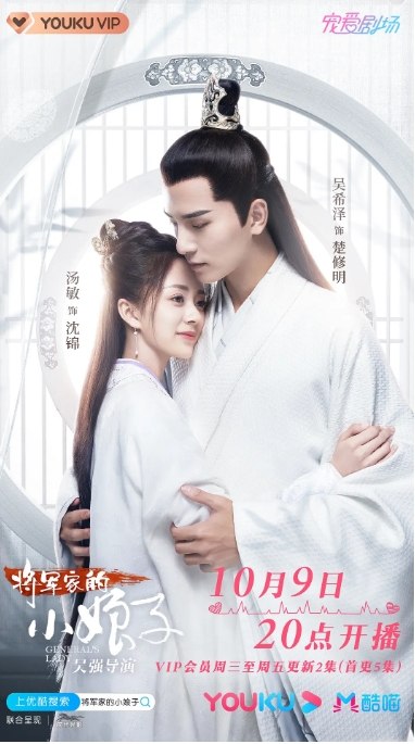 名称：国剧 喜剧 / 爱情 / 古装《将军家的小娘子》 (2020)描述：导演: 吴强主演: 汤敏 / 吴希泽 / 曹峻祥 / 卢佳 / 杨万里类型: 喜剧 / 爱情 / 古装制片国家/地区: 中国大陆单集片长: 45分钟链接：🔗夸克：