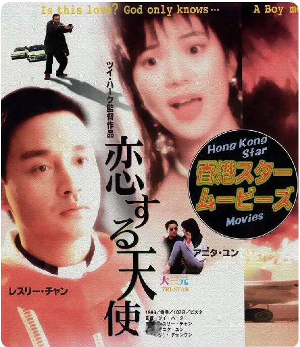 名称：香港电影《大三元》（1996）描述：导演: 徐克主演: 张国荣 / 袁咏仪 / 刘青云 / 陈锦鸿 / 江欣燕 / 更多…类型: 喜剧 / 爱情制片国家/地区: 中国香港上映日期: 1996-02-15(中国香港)片长: 106分钟链接：🔗夸克：