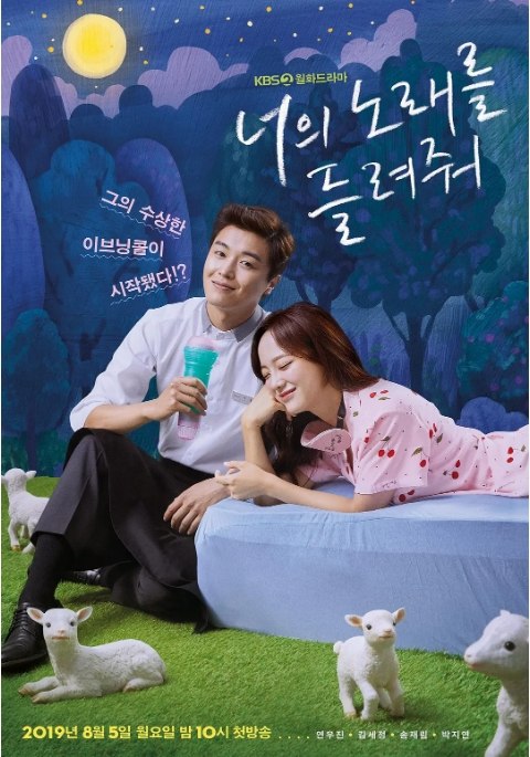 名称：[韩剧]《请让我聆听你的歌》（2019）描述：导演: 李贞美主演: 延宇振 / 金世正 / 宋再临 / 朴智妍 / 李时媛 / 更多…类型: 喜剧 / 爱情 / 悬疑制片国家/地区: 韩国单集片长: 35分钟链接：🔗夸克：