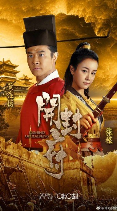 名称：[国剧]《开封府》（2017）描述：导演: 郑桦 / 张力 / 白云默 / 郑杬主演: 黄维德 / 张檬 / 齐奎 / 甘婷婷 / 赵文瑄类型: 剧情 / 悬疑 / 古装制片国家/地区: 中国大陆单集片长: 45分钟链接：🔗夸克：