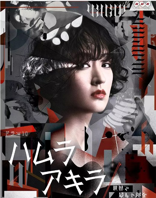 名称：[日剧]《叶村晶：世界上最不幸的侦探》（2020）描述：导演: 大桥守 / 增田静雄 / 中村周祐主演: 宍户佑名 / 间宫祥太朗 / 津田宽治 / 藤井美菜 / 大后寿寿花类型: 剧情 / 悬疑制片国家/地区: 日本单集片长: 48分钟链接：🔗夸克：