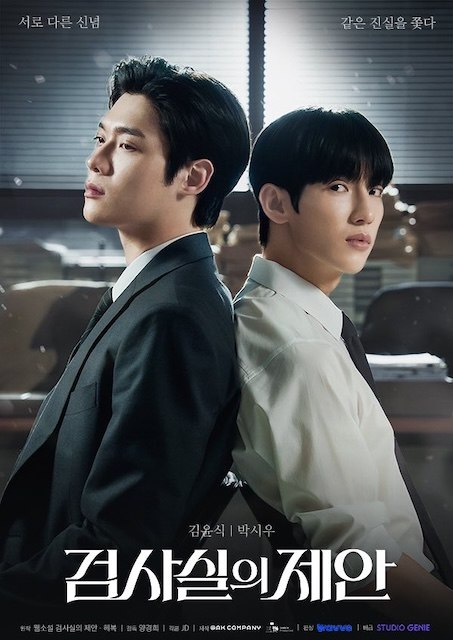名称：《检察官室的提案》中字（2026）描述：导演: 杨庆熙主演: 尹道健 / 朴时宇类型: 剧情 / 惊悚 / 同性 / 犯罪制片国家/地区: 韩国语言: 韩语又名: The Prosecutors Proposal链接：🔗夸克：