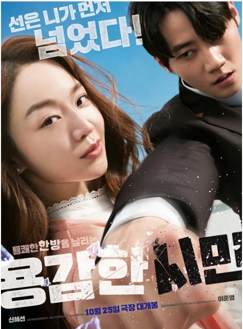 名称：韩国电影《勇敢的市民》（2023）描述：导演: 朴珍杓主演: 申惠善 / 李濬荣 / 车宇民 / 李都恩类型: 剧情制片国家/地区: 韩国上映日期: 2023-10-25(韩国)片长: 113分钟链接：🔗夸克：