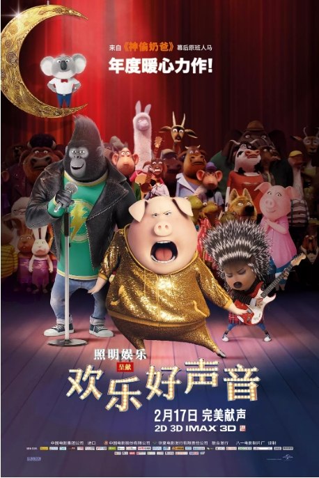 名称：美国动漫电影《欢乐好声音》（1-2部）（2016-2021）喜剧 / 动画 / 歌舞 豆瓣8.1描述：导演: 加斯·詹宁斯 / 克里斯托夫·卢尔德莱主演: 马修·麦康纳 / 瑞茜·威瑟斯彭 / 塞思·麦克法兰 / 斯嘉丽·约翰逊 / 约翰·C·赖利 / 更多…类型: 喜剧 / 动画 / 歌舞制片国家/地区: 美国上映日期: 2017-02-17(中国大陆) / 2016-09-11(多伦多电影节) / 2016-12-21(美国)片长: 108分钟链接：🔗夸克：