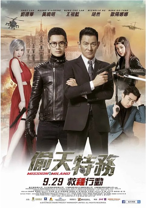 名称：香港电影《王牌逗王牌》（2016）描述：导演: 王晶主演: 刘德华 / 黄晓明 / 王祖蓝 / 胡然 / 欧阳娜娜 / 更多…类型: 喜剧 / 动作 / 冒险制片国家/地区: 中国大陆 / 中国香港上映日期: 2016-09-30(中国大陆)片长: 102分钟链接：🔗夸克：