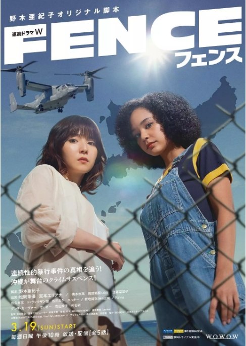 名称：[日剧]《围栏》（2023）描述：导演: 松本佳奈主演: 松冈茉优 / 宫本·亚莉安娜·磨美子 / 比嘉奈菜子 / 佐久本宝 / 志ぃさー / 更多…类型: 剧情制片国家/地区: 日本单集片长: 60分钟链接：🔗夸克：