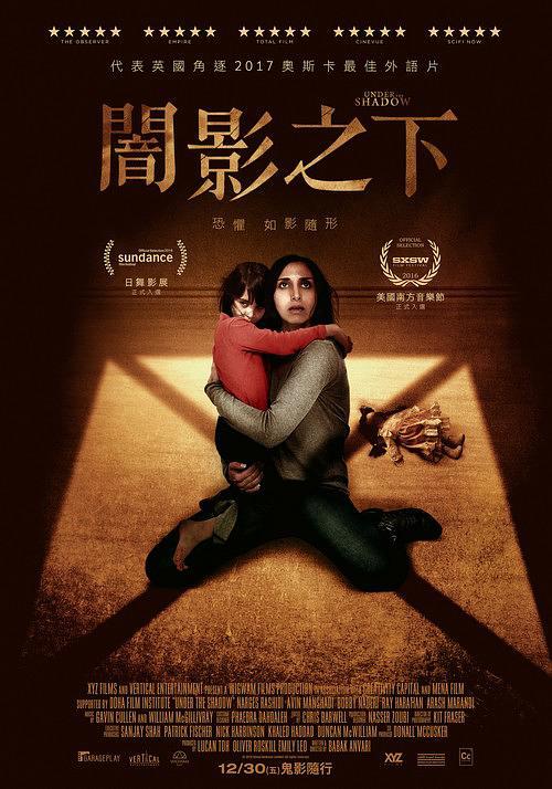 名称：《阴影之下》波斯语中字（2016）描述：导演: 巴巴克·安瓦里编剧: 巴巴克·安瓦里主演: 阿米德·加瓦丹 / 娜格斯·拉什迪 / 鲍比·纳德利 / 毕扬·丹斯曼 / 艾文·曼莎迪类型: 剧情 / 恐怖制片国家/地区: 英国 / 卡塔尔 / 约旦 / 伊朗语言: 波斯语上映日期: 2016-01-22(圣丹斯电影节) / 2016-09-30(英国)片长: 84分钟又名: 暗影之下(台) / 德黑兰魅影(港) / 恶灵邪影 / زیر سایه链接：🔗夸克：