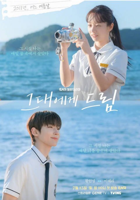 名称：[韩剧]《给你梦想》（2026）[夸克网盘]描述：导演: 刘善东主演: 黄寅烨 / 李惠利类型: 喜剧 / 爱情制片国家/地区: 韩国链接：🔗夸克：