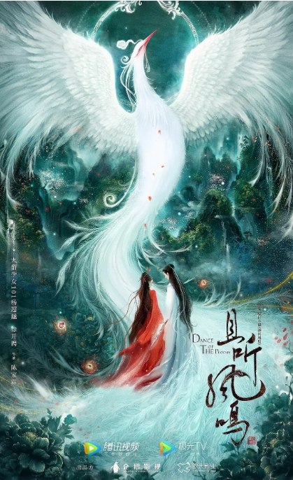名称：国剧 爱情 / 古装《且听凤鸣》（2020）描述：导演: 陈家霖主演: 杨超越 / 徐开骋 / 傅菁 / 陈意涵 / 王皓轩类型: 爱情 / 古装制片国家/地区: 中国大陆单集片长: 45分钟链接：🔗夸克：