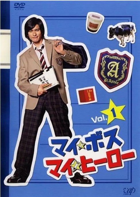 名称：[日剧]《我的老大、我的英雄》（2006）描述：导演: 佐藤东弥 / 佐久间纪佳 / 石尾纯主演: 长濑智也 / 手越祐也 / 田中圣 / 新垣结衣 / 香椎由宇 / 更多…类型: 喜剧制片国家/地区: 日本单集片长: 47分钟链接：🔗夸克：