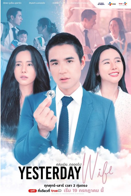 名称：[泰剧]《认识的妻子 泰版》（2024）描述：导演: Liaw Kittikorn Liawsirikun主演: 安嘉莎·蒙坤莎麦 / 查亚鹏·朱利·普帕特 / Ploy Chidjun Hung / 查澈威·德查拉朋类型: 剧情 / 爱情 / 奇幻制片国家/地区: 泰国链接：🔗夸克：