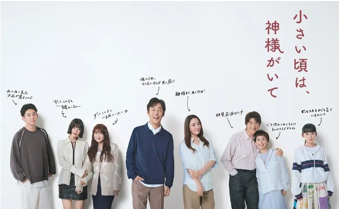 名称：[日剧]《小时候有神明》（2025）描述：导演: 酒井麻衣主演: 北村有起哉 / 仲间由纪惠 / 小野花梨 / 石井杏奈 / 小泷望 / 更多…类型: 剧情 / 爱情制片国家/地区: 日本链接：🔗夸克：