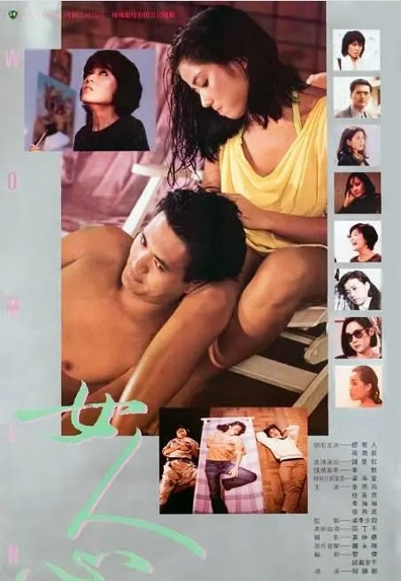 名称：香港电影《女人心》（1985）描述：导演: 关锦鹏主演: 周润发 / 缪骞人 / 钟楚红 / 金燕玲 / 任喜宝 / 更多…类型: 剧情制片国家/地区: 中国香港上映日期: 1985-06-12片长: 91分钟链接：🔗夸克：