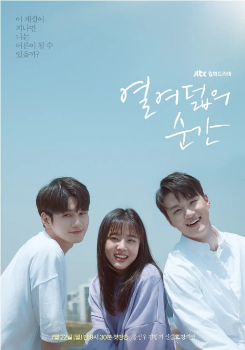 名称：[韩剧]《十八岁的瞬间》（2019）描述：导演: 申娜妍主演: 邕圣祐 / 金香起 / 申承浩 / 姜其永类型: 剧情制片国家/地区: 韩国单集片长: 75分钟链接：🔗夸克：