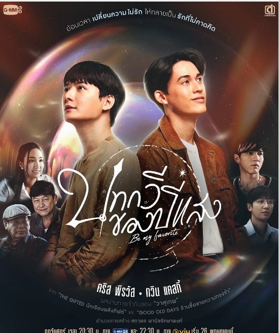 名称：[泰剧]《追叙诗文觅光年》（2023）描述：导演: 瓦苏蒂克·特皮奇主演: 皮拉瓦·山坡提拉 / 噶威·卡斯基 / 塔纳本·吉塔澜 / 吉拉提·彭马尼 / 莎楠查娜·阿芘莎麦蒙空 / 更多…类型: 爱情 / 同性 / 奇幻制片国家/地区: 泰国单集片长: 52分钟链接：🔗夸克：